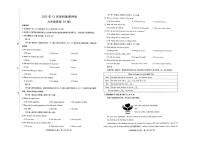 河南省南阳市唐河县联考2025-2026学年九年级上学期12月月考英语试题（含答案