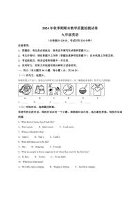 广西贵港市2025届九年级上学期期末英语试卷（含答案）