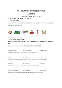 广西玉林玉州区2024-2025学年八年级上学期期末检测英语试卷（含答案含）
