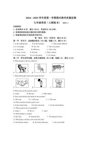 河北省廊坊市霸州市2024-2025学年九年级上学期1月期末英语试题（含笔试答案及原文）
