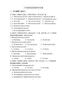 山东省青岛市胶州市实验初级中学2025-2026学年九年级上学期12月月考英语试题（含答案