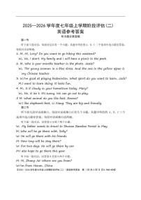 河南省南阳市镇平县多校2025-2026学年上学期七年级英语12月月考试题（含答案