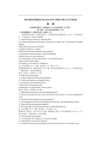 安徽省安庆市望江县部分校联考2025-2026学年九年级上学期12月月考英语试题（含答案