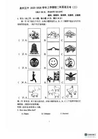 福建省泉州第五中学2025-2026学年八年级上学期第三次英语月考试卷