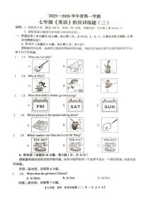 广东省湛江市廉江市第八中学2025-2026学年七年级上学期12月月考英语试题