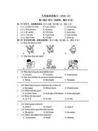 河北省石家庄市第二十八中学2025—2026学年九年级上学期12月月考英语科试题