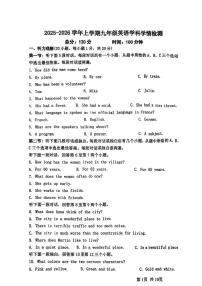 河南省郑州一中集团校2025~2026学年九年级上学期12月月考英语试题
