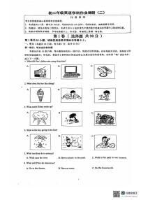 江苏省南通市田家炳初级中学2025-2026学年八年级上学期12月月考英语试卷