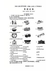 江苏省宿迁市南师附中树人2025-2026学年上学期八年级12月英语月考试卷