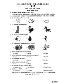 江苏省宿迁市沭阳县联考2025-2026学年九年级上学期12月月考英语试题