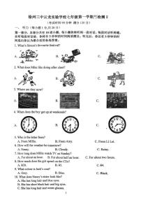 江苏省徐州市第二十九中学云龙实验学校2025-2026学年上学期七年级12月英语月考卷