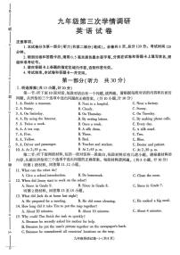 陕西省渭南市高新区渭河学校2025-2026学年上学期九年级第二次月考英语试题