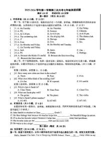 陕西省西安市高新区第二初级中学2025-2026学年七年级上学期第二次月考英语试题