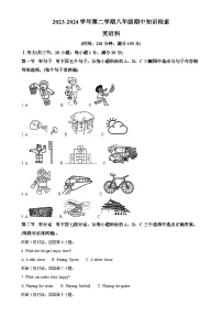 福建省福州华伦中学八年级下学期期中考试英语试题（解析版）-A4