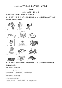 福建省福州华伦中学八年级下学期期中考试英语试题（原卷版）-A4