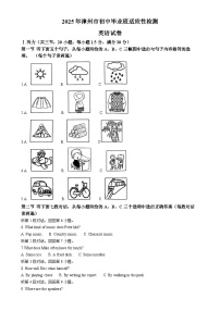 2025年福建省漳州市中考一模英语试题（原卷版）-A4