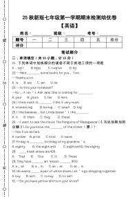 【2025秋新版】第一学期七年级【英语】上册期末检测培优卷