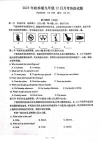2026届黄冈部分学校九年级十二月联考英语试题（附参考答案）