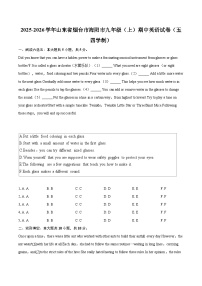 2025-2026学年山东省烟台市海阳市九年级（上）期中英语试卷（五四学制）-自定义类型