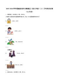 2025-2026学年福建省泉州市鲤城区三校九年级（上）月考英语试卷（12月份）-自定义类型