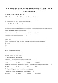 2025-2026学年江苏省南京市秦淮区郑和外国语学校九年级（上）第一次月考英语试卷-自定义类型