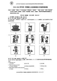 天津市滨海实验中学2025-2026学年九年级上学期第二次月考英语试卷