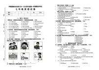 吉林省四平市伊通满族自治县2025-2026学年上学期期末考试七年级英语试题