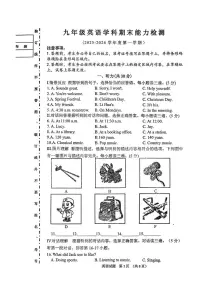吉林省四平铁西区2025-2026学年九年级上学期期末英语试题