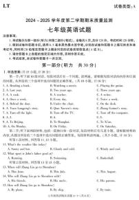 陕西省西安市临潼区2024-2025学年七年级下学期期末考试英语试卷