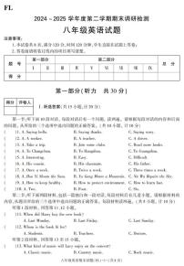 陕西省汉中市佛坪县2024-2025学年八年级下学期期末考试英语试卷