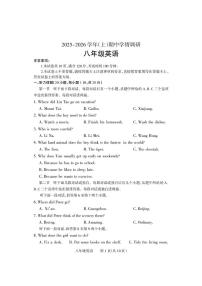 河南省沁阳市2025-2026学年八年级上学期期中学情调研英语试卷