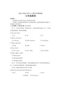河南省沁阳市2025-2026学年七年级上学期期中学情调研英语试卷