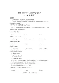 河南省沁阳市2025-2026学年七年级上学期期中学情调研英语试卷