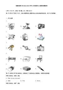 福建省莆田市七年级英语上册期末模拟卷（含答案）-A4