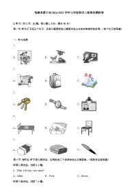 福建省莆田市七年级英语上册期末模拟卷（含答案）-A4