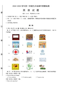 福建省宁德福鼎市九年级上学期期中考试英语试题-A4