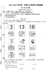 福建省宁德福鼎市七年级上学期期中考试英语试题-A4