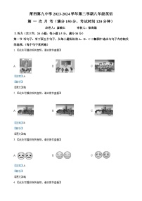 福建省莆田市第九中学八年级下学期3月月考英语试题（含听力）（解析版）-A4