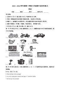 福建省福州市闽侯县八年级下学期期中考试英语试题（原卷版）-A4