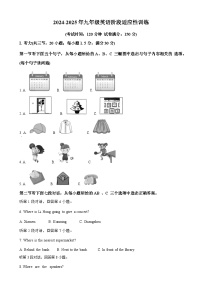 2025年福建省福州市现代中学中考一模英语试题（解析版）-A4