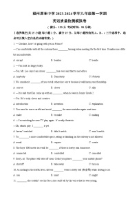 福建省福州屏东中学九年级上学期期末质量检测英语试题（原卷版）-A4