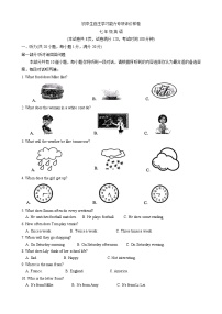 江苏省镇江市丹徒区2023-2024学年七年级上学期1月期末考试英语试题