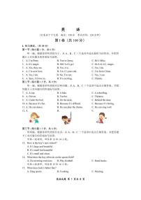 重庆市鲁能巴蜀中学2025-2026学年上学期七年级12月月考英语试题（含答案与解析）