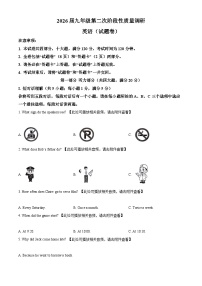 【含听力9英WY月考】合肥市蜀山区琥珀二段2025-2026学年九年级上学期12月月考英语试题