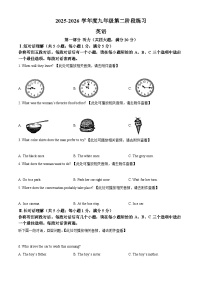 【含听力9英RJ月考】宣城市皖东南第二次联考2025-2026学年九年级上学期12月月考英语试题