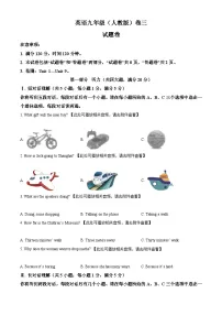 【含听力9英RJ月考】淮北市五校2025-2026学年九年级上学期12月月考英语试题