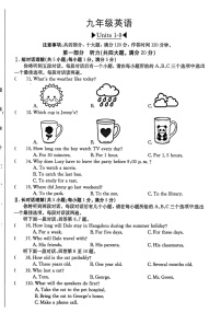 【含听力9英RJ月考】芜湖市无为市部分学校2025-2026学年九年级上学期12月月考英语试题