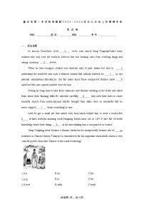 重庆市第一中学教育集团2025-2026学年九年级上学期期中英语试卷
