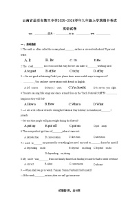 云南省昆明市第三中学2025-2026学年九年级上学期期中考试英语试卷
