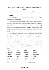 陕西省西北大学附属中学2025-2026学年九年级上学期期中英语试题
